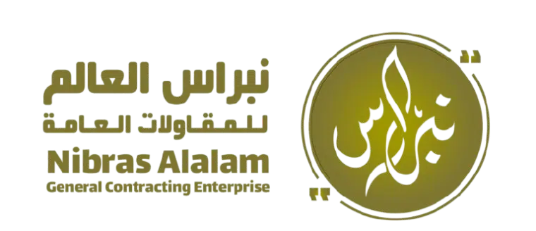نبراس العالم للمقاولات العامة